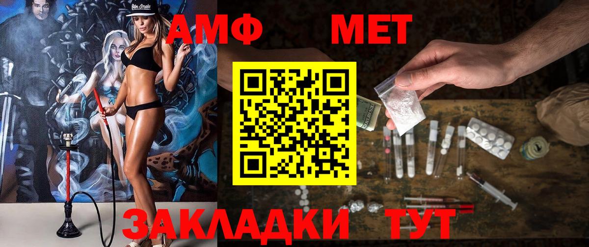 АМФ 97% Дивногорск