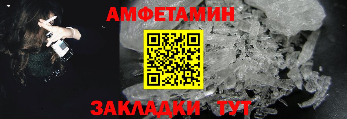 АМФЕТАМИН  Вход с VPN  Дивногорск  АМФ 97% 