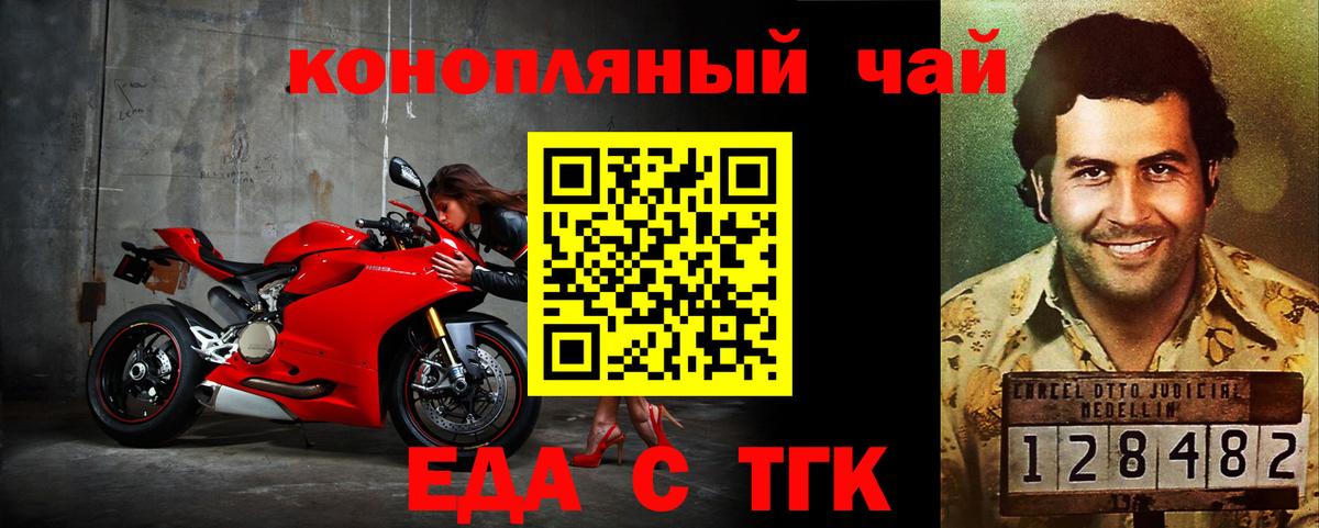 Дивногорск  Cannafood марихуана  Вход с VPN 