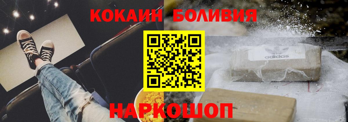 Дивногорск  хочу наркоту  COCAIN VHQ  Вход с VPN  КОКАИН Колумбийский 