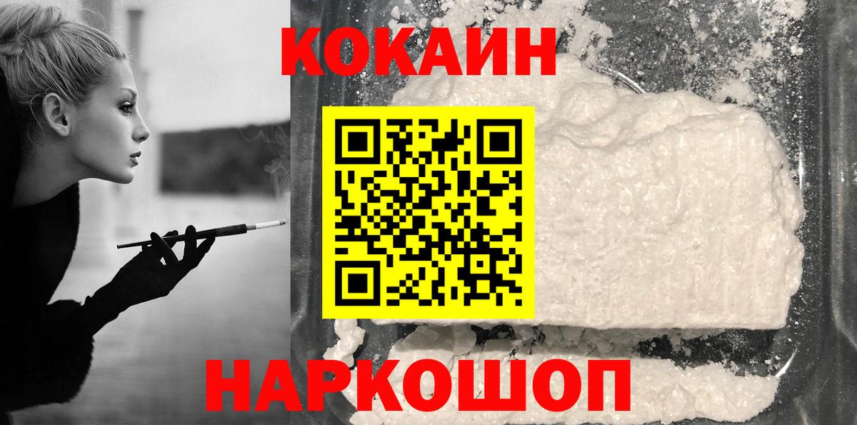 COCAIN 98% Дивногорск