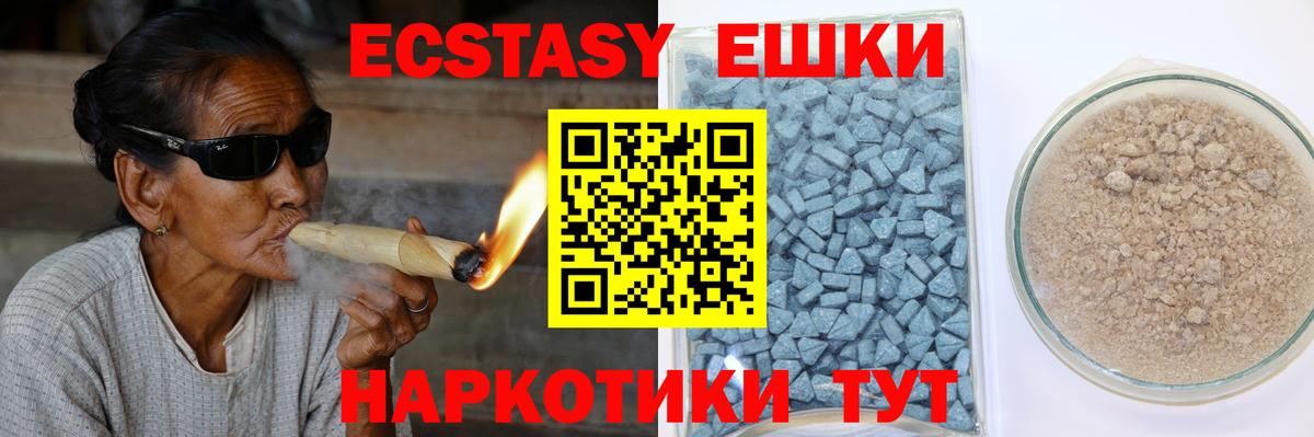 Ecstasy  Экстази 280мг  гидра зеркало  Вход с VPN  Экстази ешки  площадка какой сайт  Дивногорск 