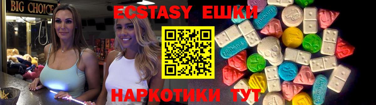 Ecstasy 300 mg Дивногорск
