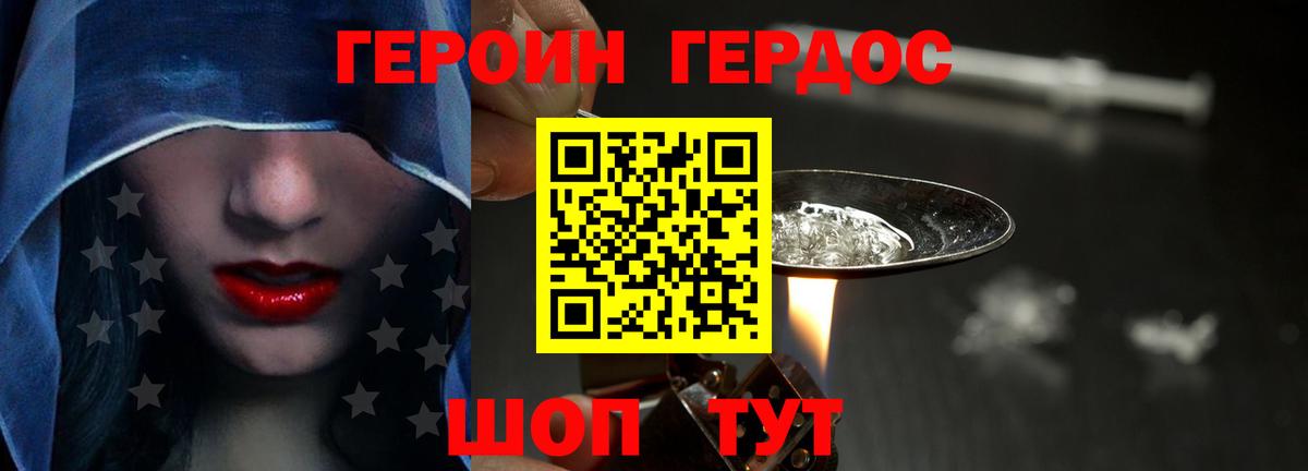 ГЕРОИН Афган  ГЕРОИН  Дивногорск  Вход с VPN 