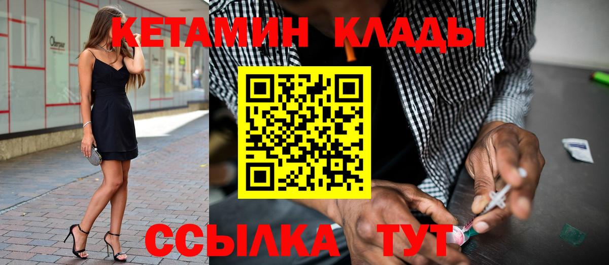 Кетамин ketamine  Вход с VPN  Дивногорск  даркнет телеграм  Кетамин ketamine 