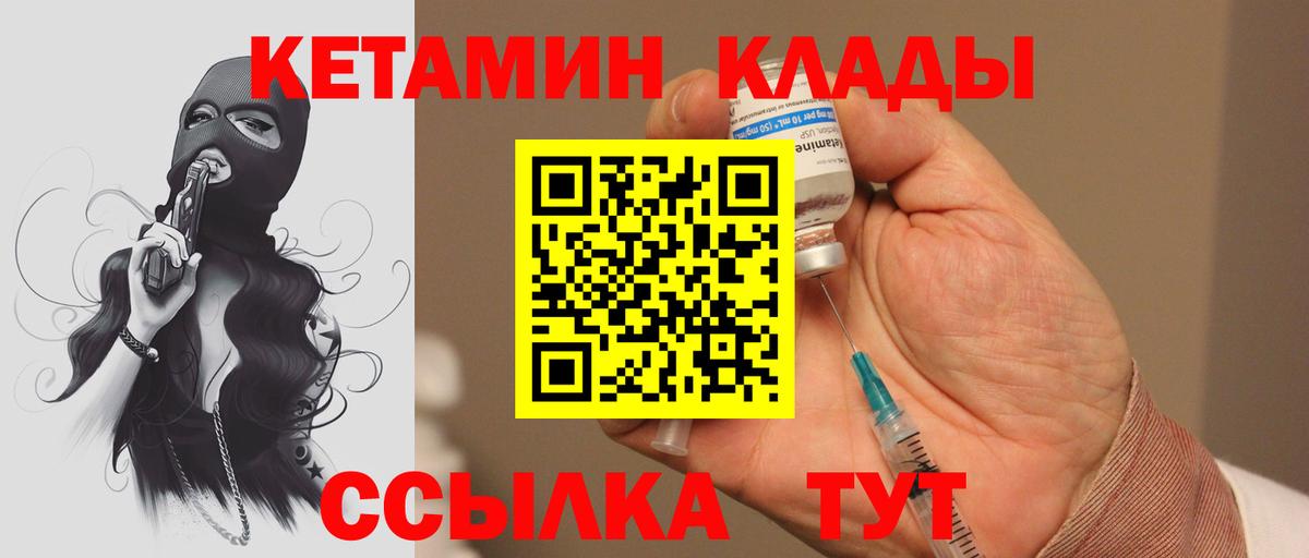 КЕТАМИН ketamine Дивногорск