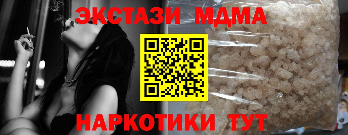 Дивногорск  MDMA  Вход с VPN  МДМА молли 