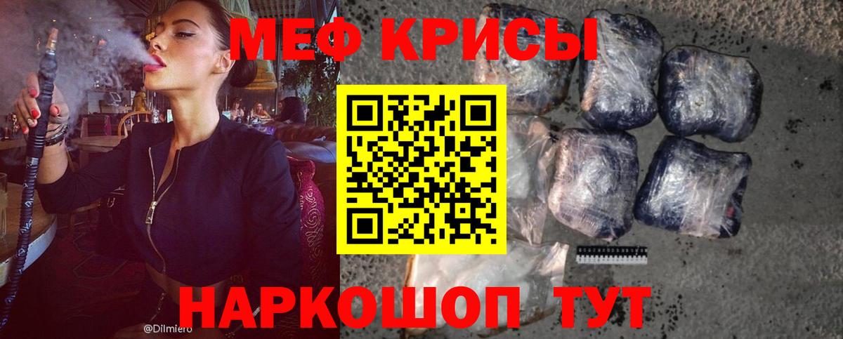 Мефедрон  Дивногорск