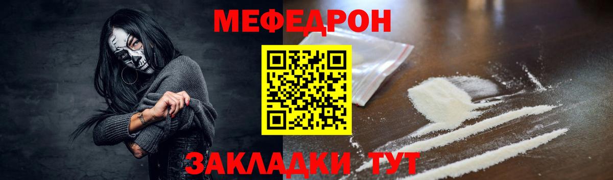 МЕФ 4 MMC  Вход с VPN  МЯУ-МЯУ  МЕФ  Дивногорск  Мефедрон кристаллы 