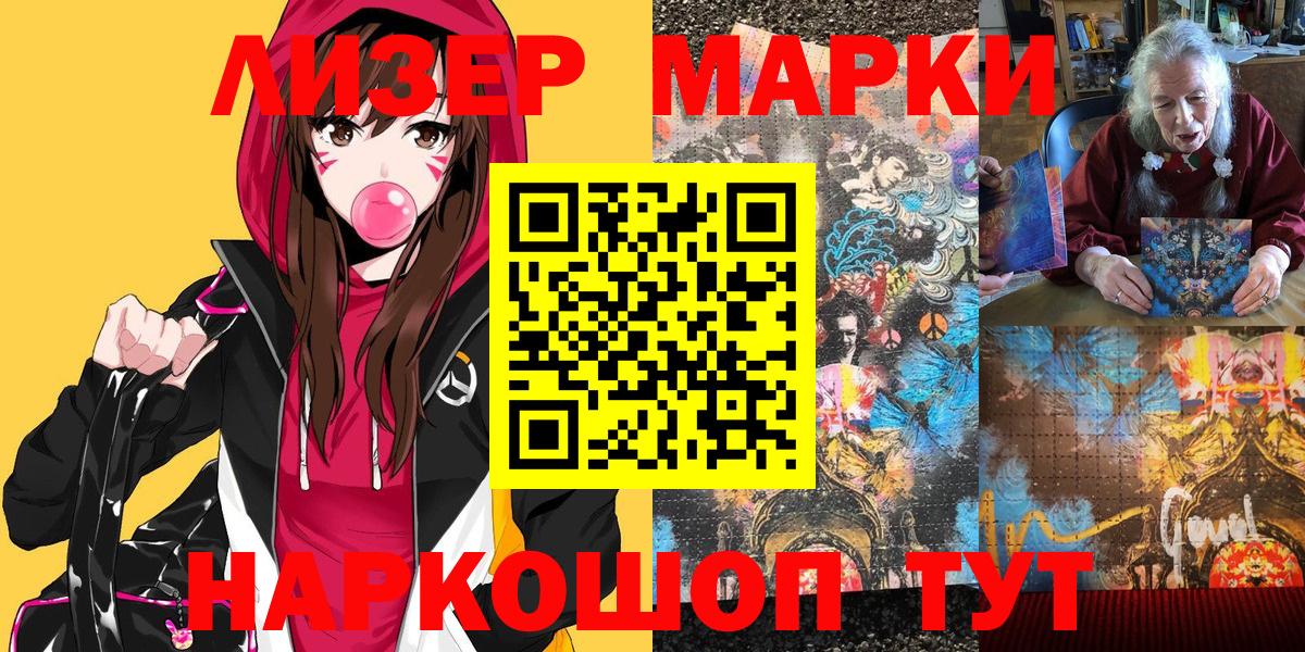 Марки 25I-NBOMe 1,5мг  Наркотические марки  Марки 25I-NBOMe 1,5мг  Дивногорск  Вход с VPN 
