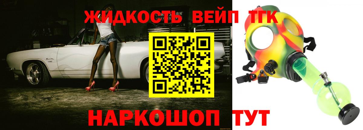 ТГК гашишное масло  Дистиллят ТГК THC oil  Вход с VPN  Дивногорск 